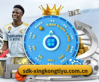 星空体育官网入口 APP 深度功能